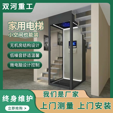 商用电梯系统整体解决方案（代码CS-08）