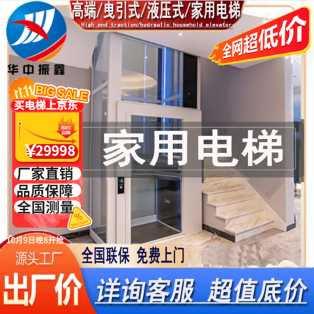 电梯工程技术支持与咨询服务（代码TS-10）